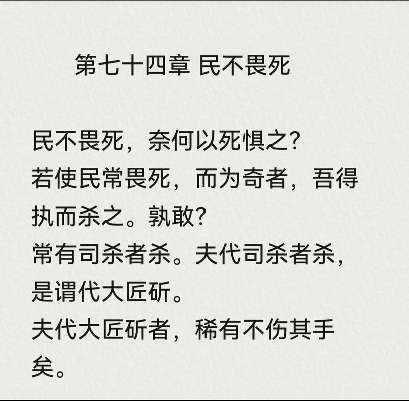 《道德经》节选感悟  第1张