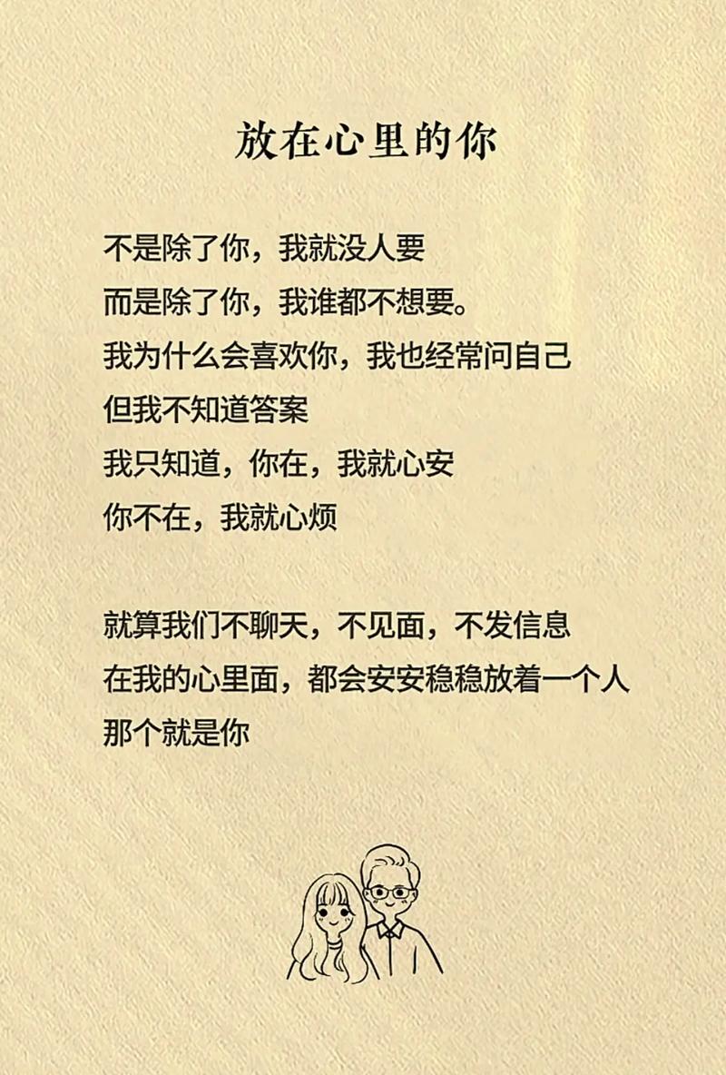 你在，我心安  第1张