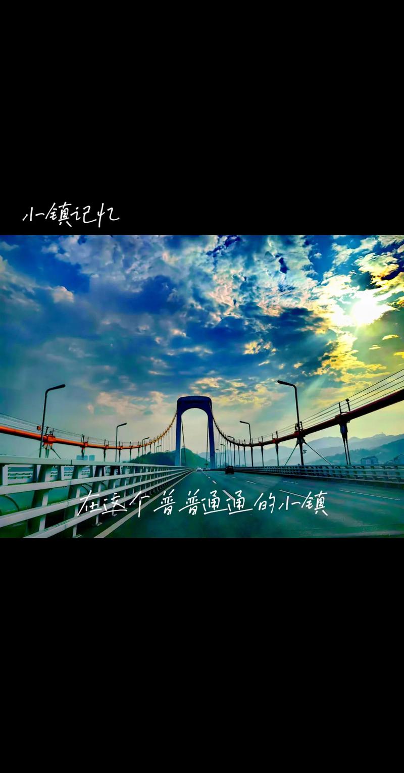 小镇的记忆  第1张