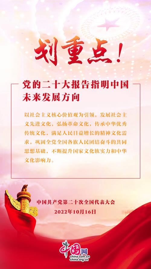 喜迎二十大丨神州大地处处新 激情满怀向未来  第1张