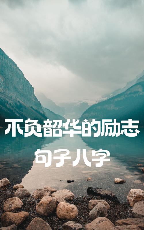 催人奋进的励志句子,去做自己想做的,努力从来不会白费 第1张 催人奋进的励志句子,去做自己想做的,努力从来不会白费 第1张