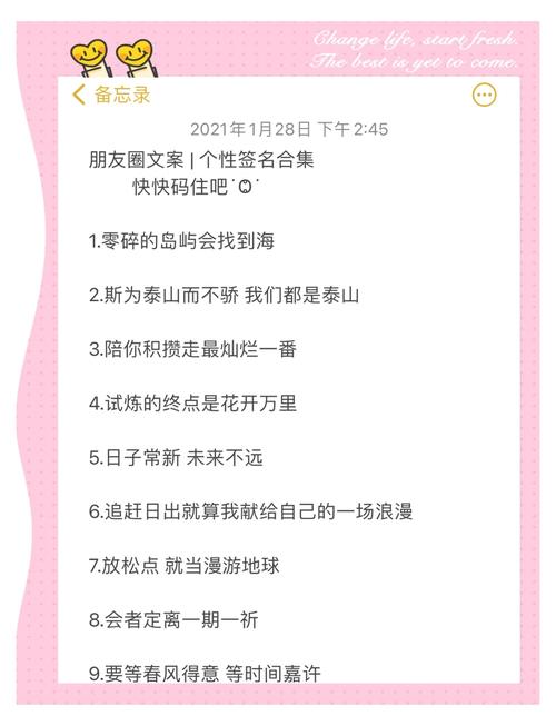 直接封神的微信个签短句文案 第1张 直接封神的微信个签短句文案 第1张