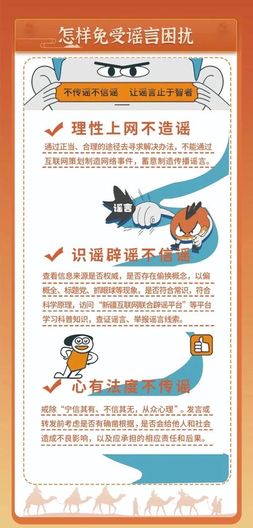 致广大网民倡议书：“抵制网络谣言，共建网络文明”  第1张