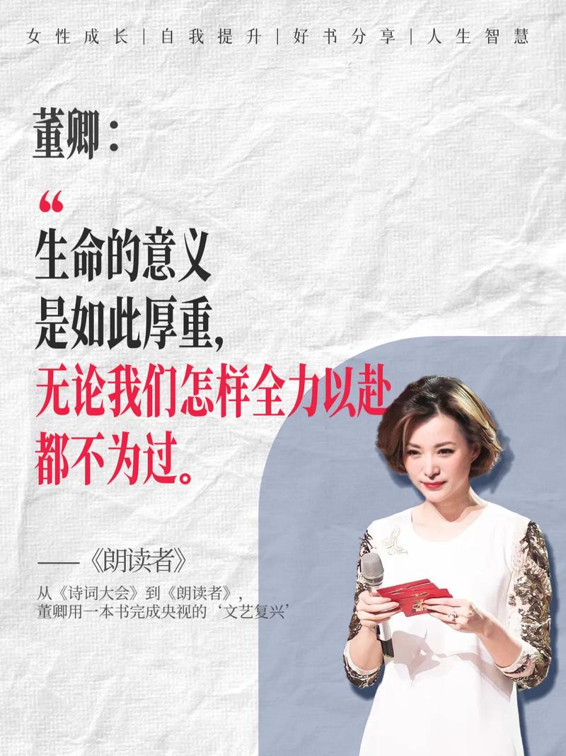 董卿:女人不管多大了,都需要看看这15句话! 第1张 董卿:女人不管多大了,都需要看看这15句话! 第1张