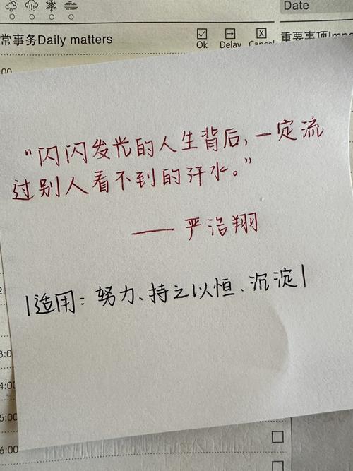 时代少年团那些可以写进作文的语录，你知道多少？  第1张