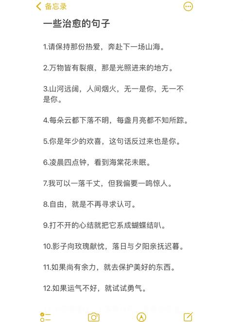 清新治愈的阳光文案，干净文艺短句（二）  第1张