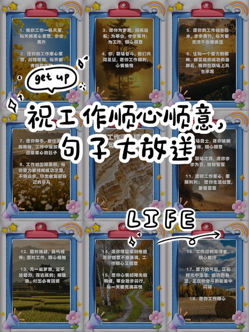 工作上正能量的好句子  第1张