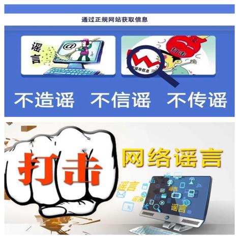 警惕！这些涉疫谣言不要信  第1张