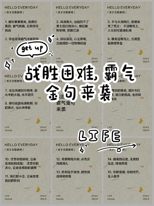 这些众志成城抗击疫情的短句警句和段落，值得高考备考背诵  第1张