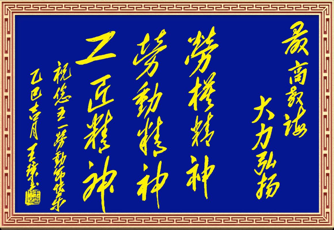 在全社会弘扬劳动精神  第1张