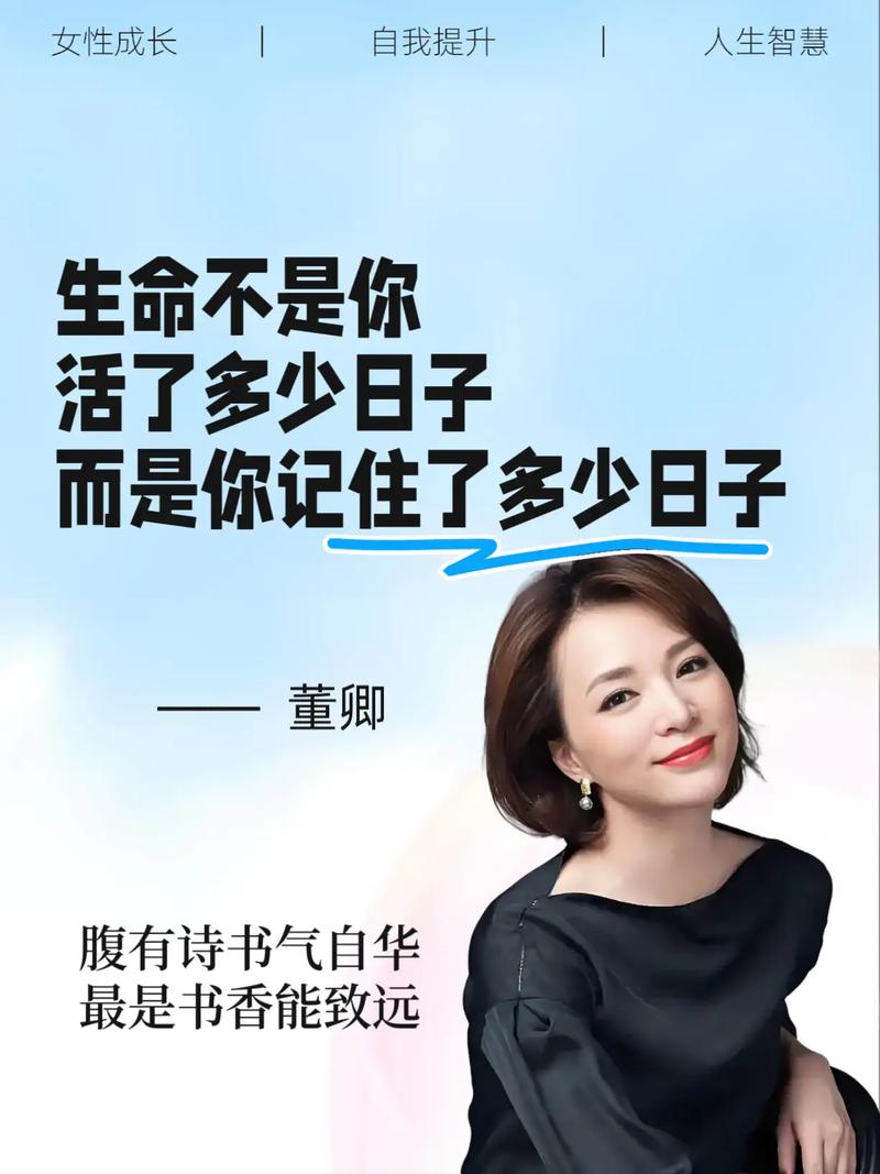 董卿的经典语录，坚持 、学习、 读书 、 还有 ……  第1张