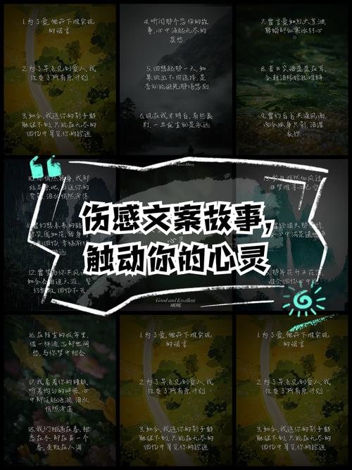 文案小故事  第1张