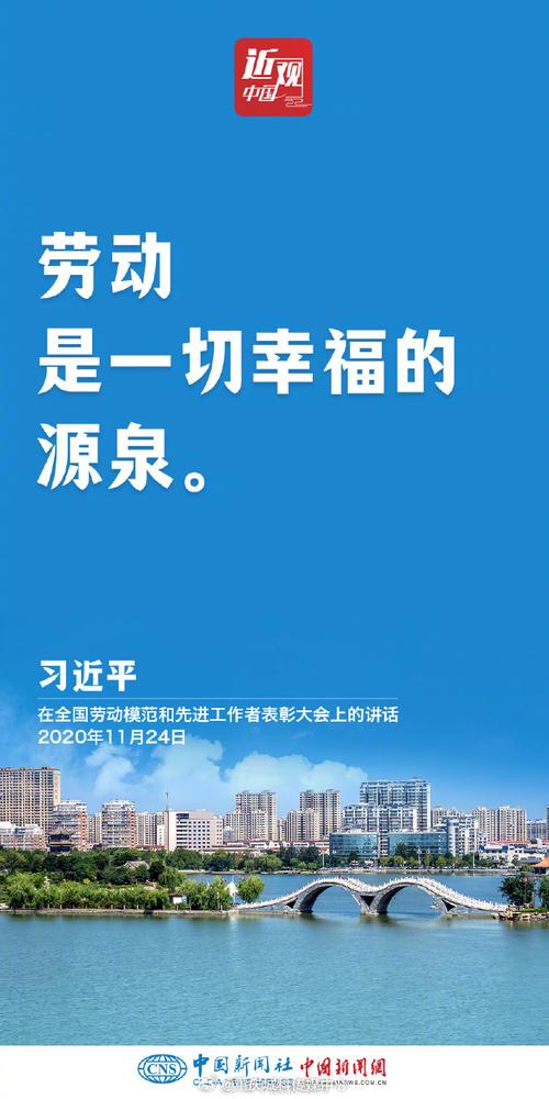 劳动创造幸福 实干成就伟业  第1张