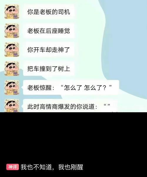 微信/QQ特别搞笑的自动回复  第1张