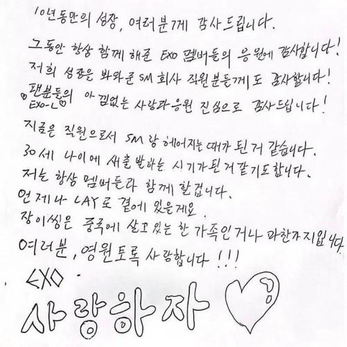 有关EXO成员的语录分享1  第1张