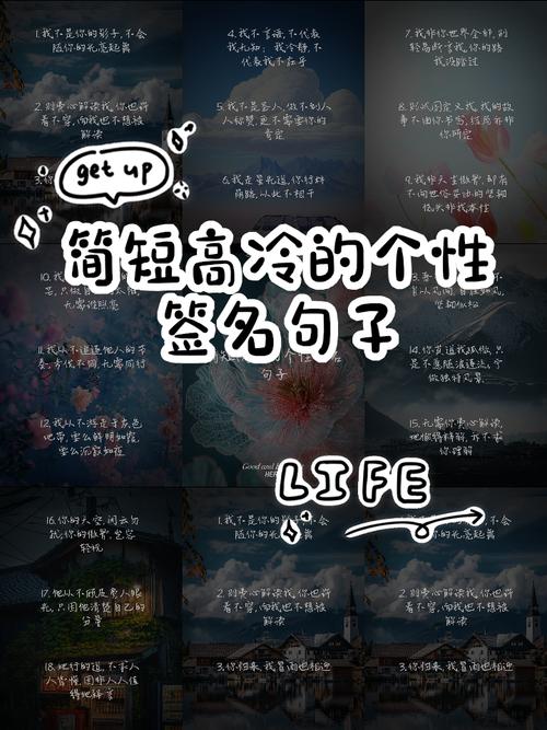 几句很个性的签名句子，简短有气质，哪一句触动你的心了  第1张