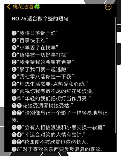 随性洒脱的个性签名，句句精辟，值得分享品读  第1张