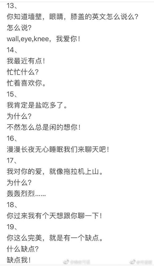 土味情话是什么意思 很甜很暖的土味情话表白土味情话大全  第1张