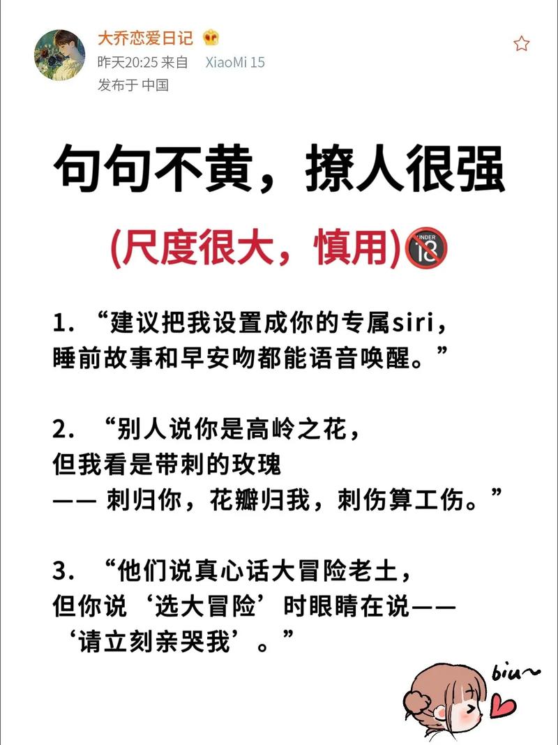 火爆全网的20句土味情话，你被哪一句撩到了？  第1张