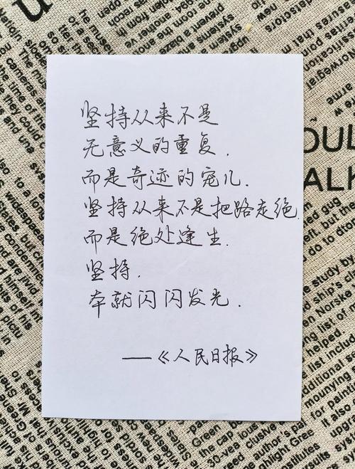 人民日报金句摘录：193 星海横流，岁月成碑  第1张