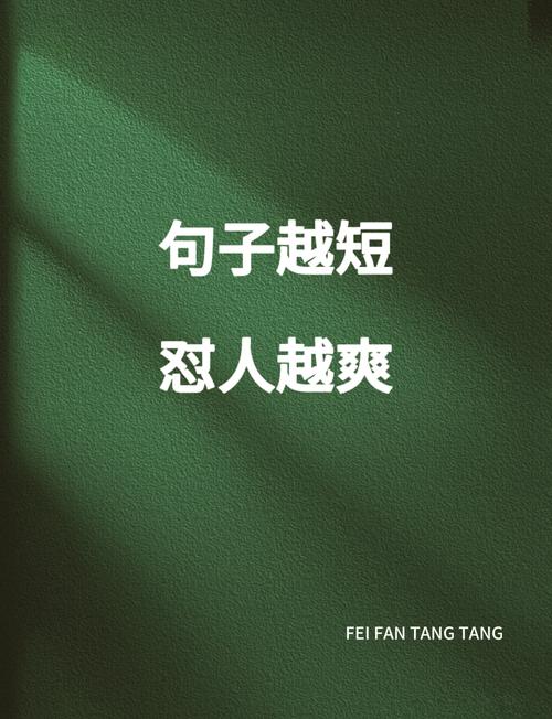 你知道哪些怼人爽句？欢迎评论区补充  第1张