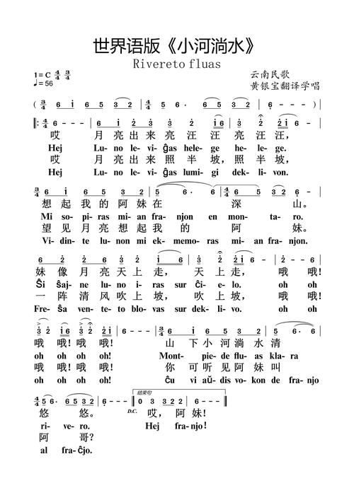 小河淌水  第1张