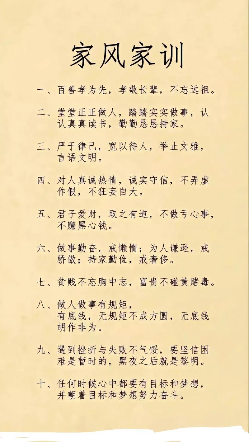 40字祖训和24字家规 四川资阳“最美家庭”的家风传承｜天府好家规  第1张