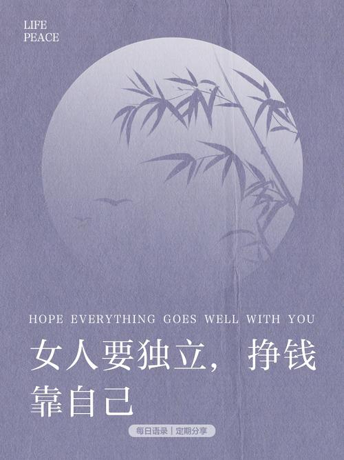 女生一定要学会富养自己，努力成为更好的自己  第1张