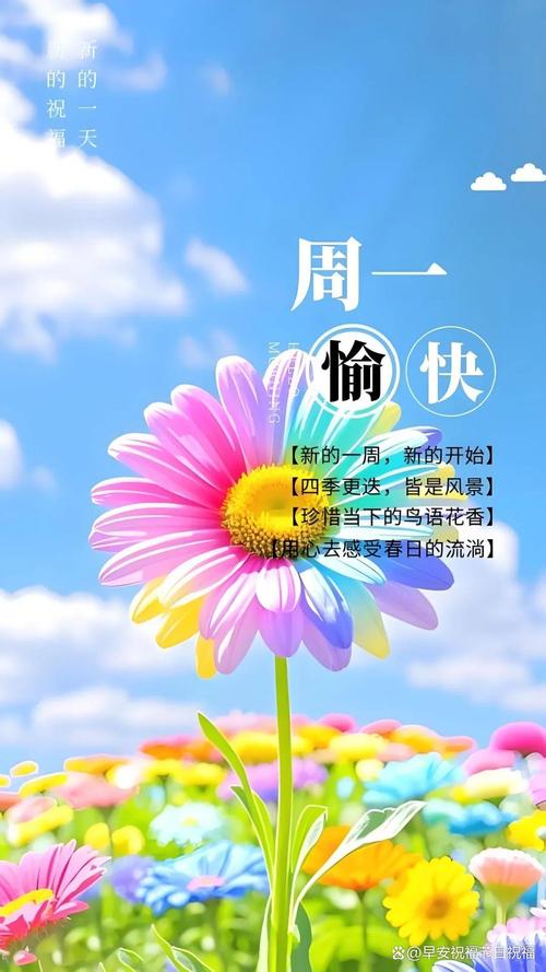 2018最新周一上班心情说说 新的一周寄语朋友圈正能量  第1张