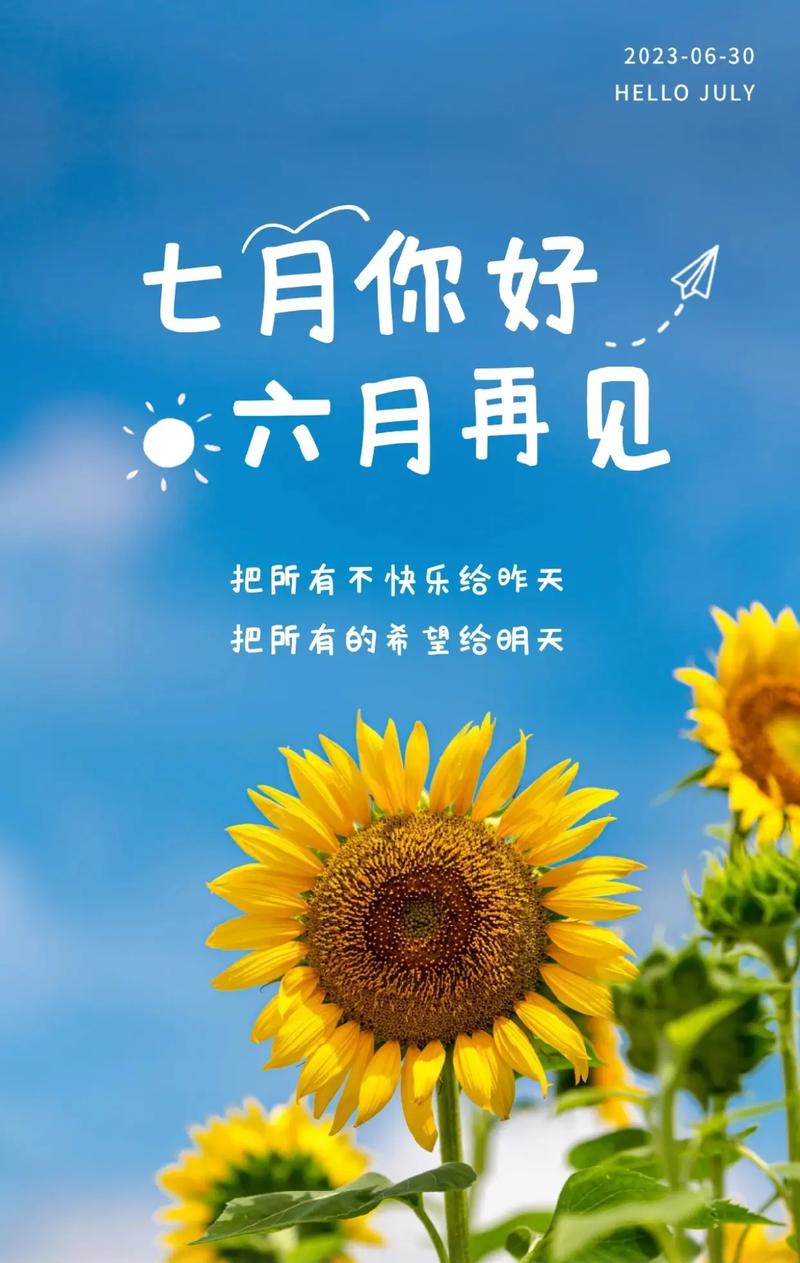 六月再见，七月你好，心若从容，时光静美  第1张