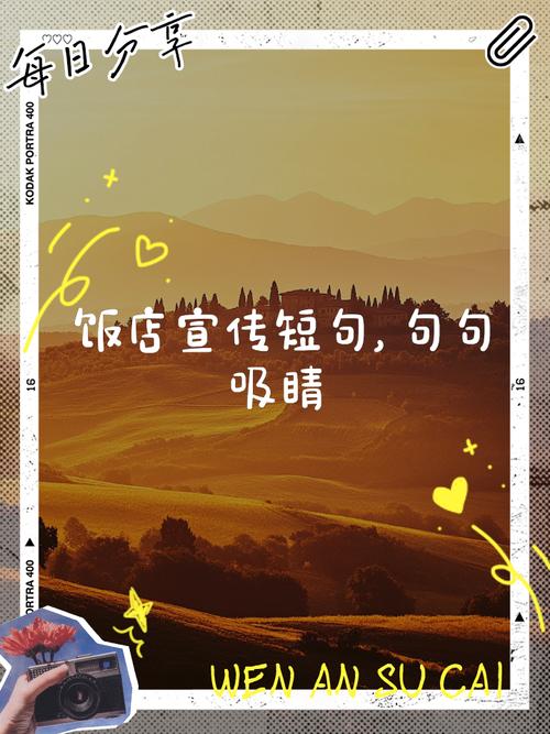 40条餐厅经典广告文案  第1张