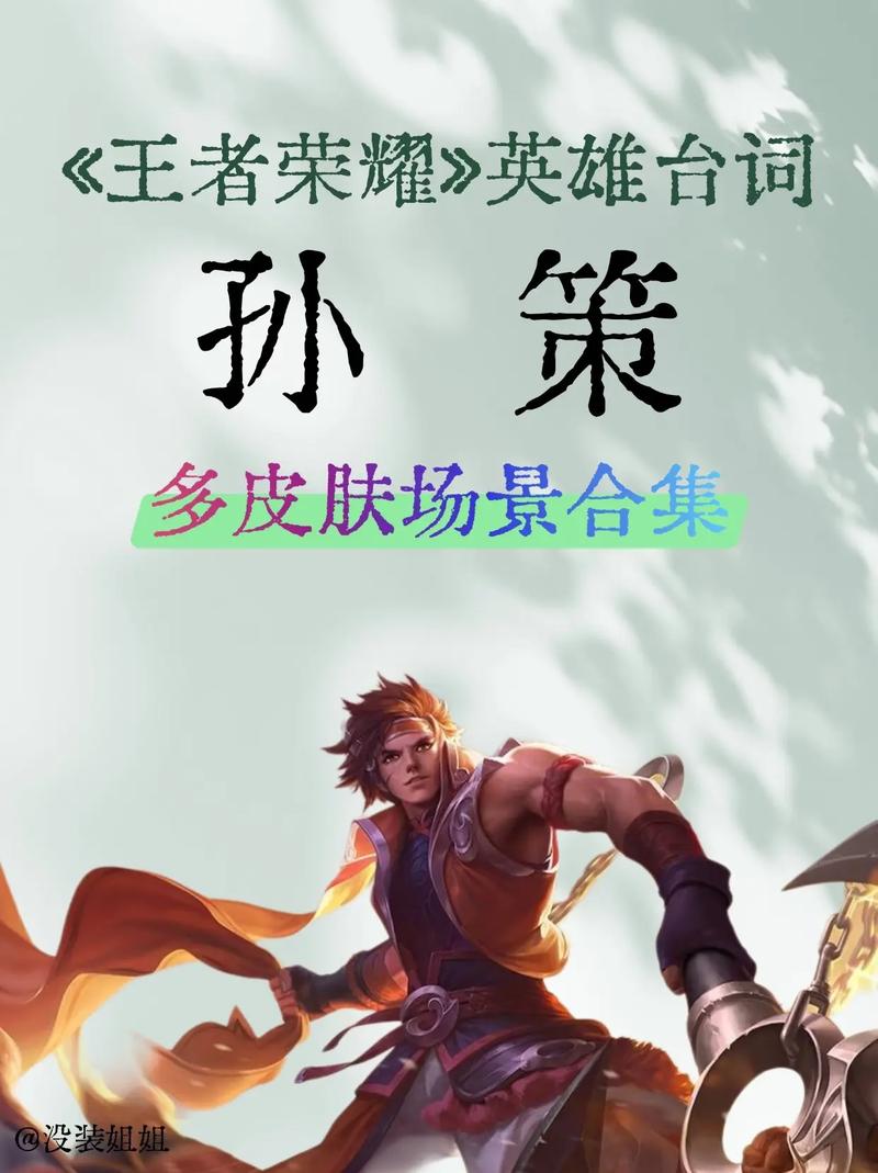 王者中有哪些英雄台词惊艳到你？  第1张