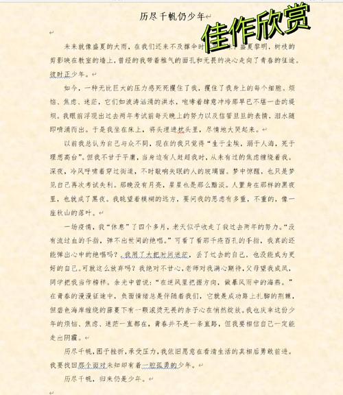 2023中考作文冲刺必备(4)——成长类 第1张 2023中考作文冲刺必备(4)——成长类 第1张