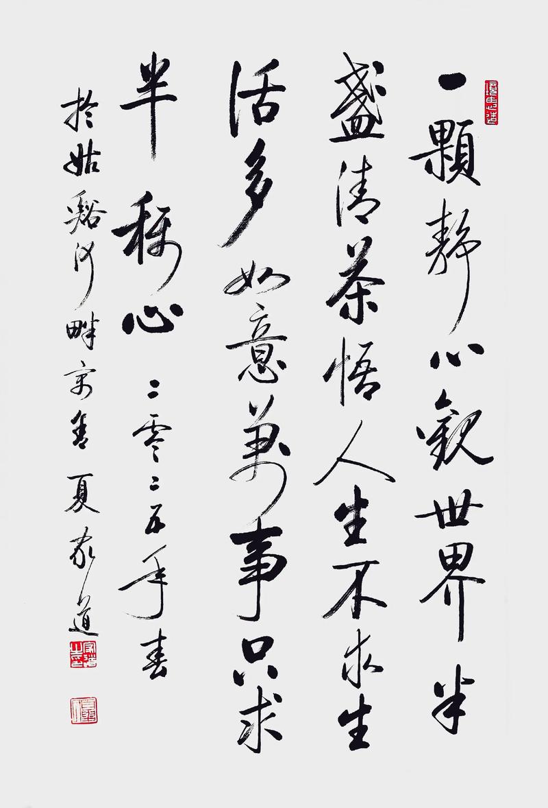 静观世间万物相，修养尘里安然心  第1张