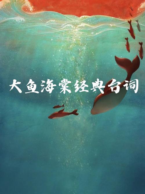 大鱼海棠经典台词 第1张 大鱼海棠经典台词 第1张