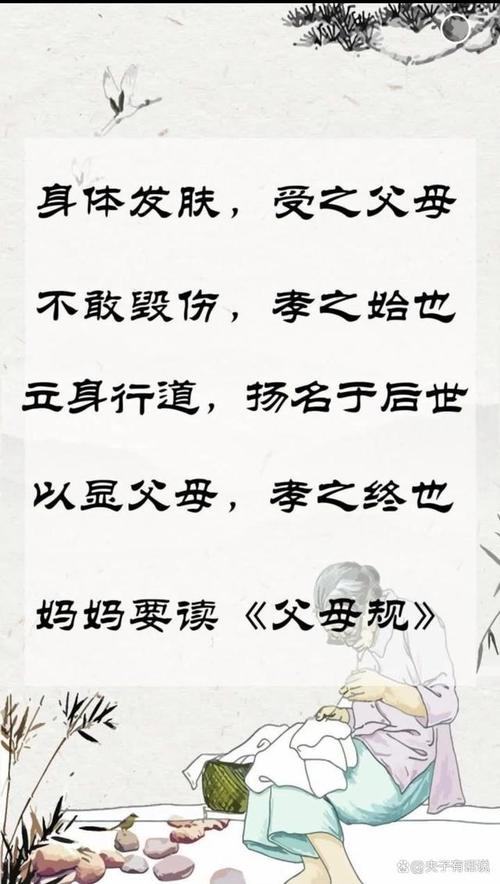 古人的这些孝敬名言和故事,大家都应该读一读 第1张 古人的这些孝敬名言和故事,大家都应该读一读 第1张