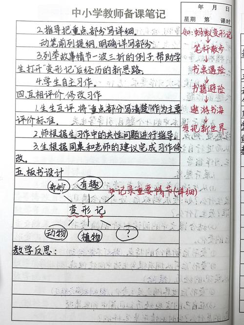 【教学设计】“立志”材料作文起步技法详解精选11篇（收藏版）  第1张