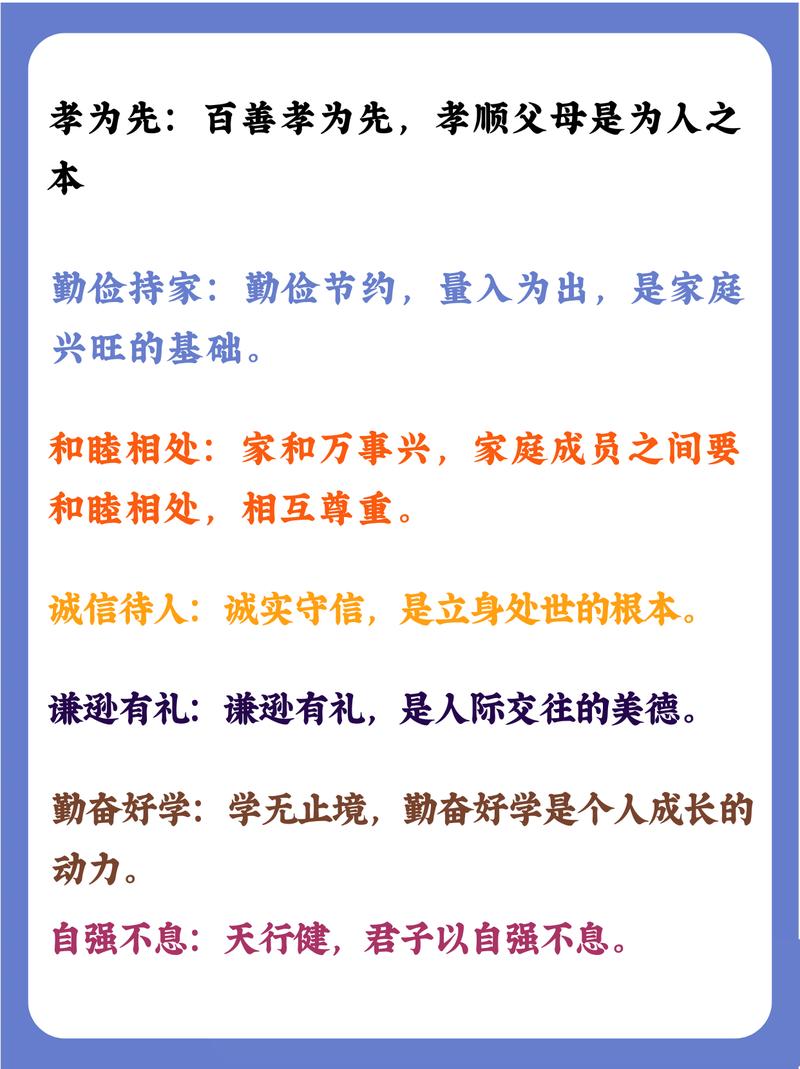 100句家风家教家规的力量！  第1张
