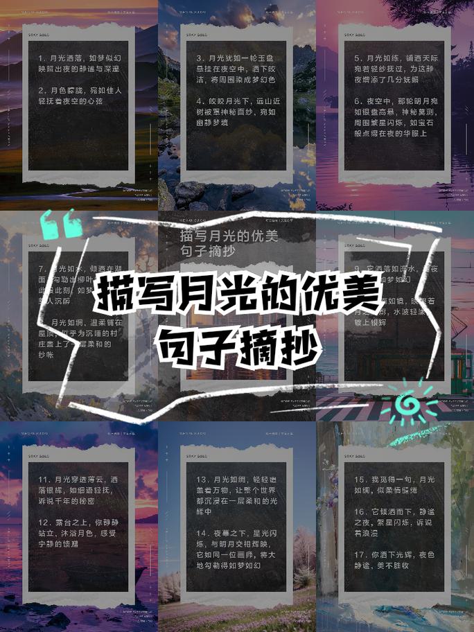 摘抄小句子  第1张