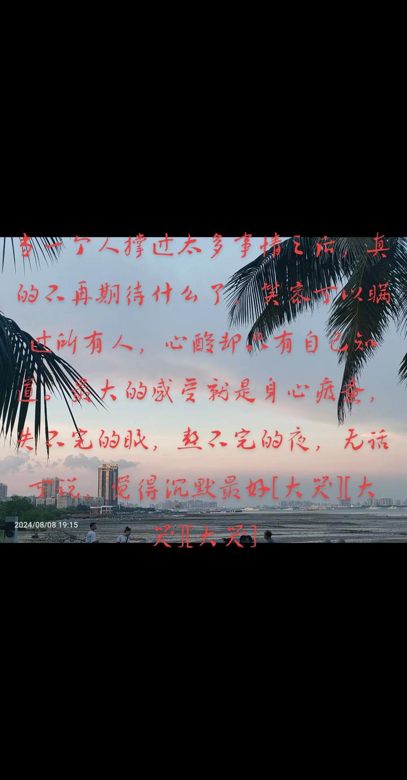 八月结束了的伤感说说，看哭的人不止我一个！  第1张