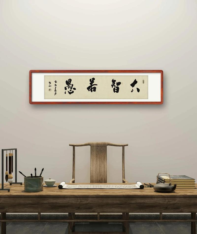 藏巧于拙，保全之道 —— 大智若愚也  第1张