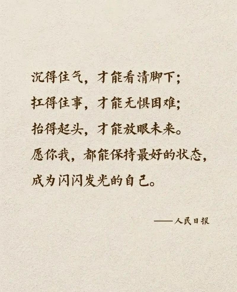 适合激励自己努力奋斗的文案,“疫”往无前,向“阳”而行 第1张 适合激励自己努力奋斗的文案,“疫”往无前,向“阳”而行 第1张