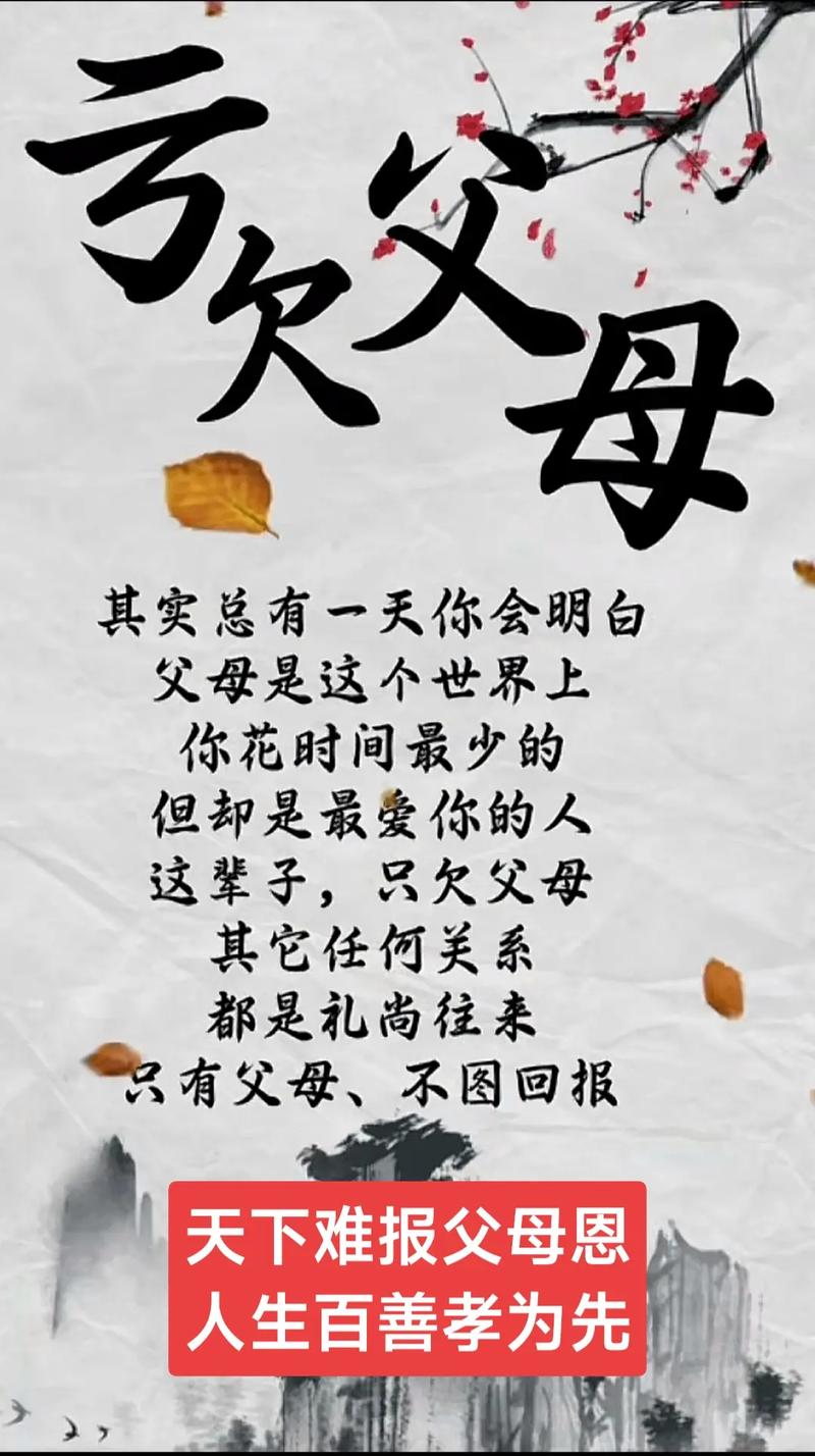 15句歌颂母爱的古诗词：树欲静而风不止，子欲养而亲不待  第1张