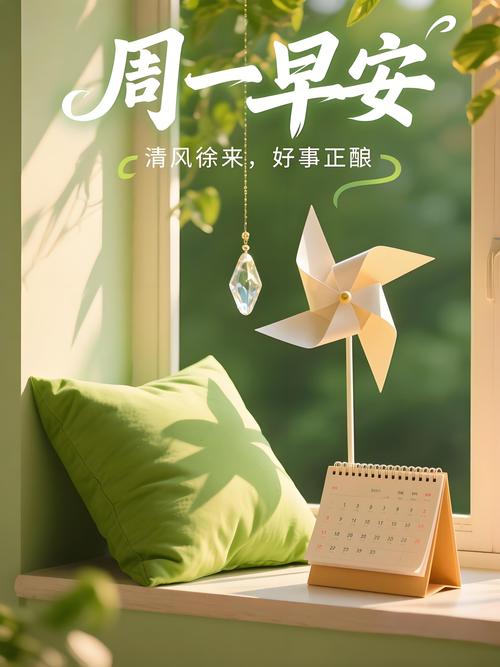 简单干净的早安语，配上美丽唯美图片，让你轻松起床迎接新的一天  第1张