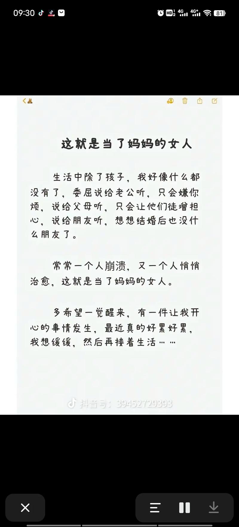 当妈妈后的心情说说 初为人母的温暖感悟  第1张