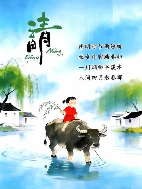 岁岁清明  第1张