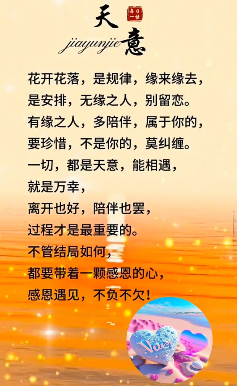 缘来缘去自欢喜  第1张