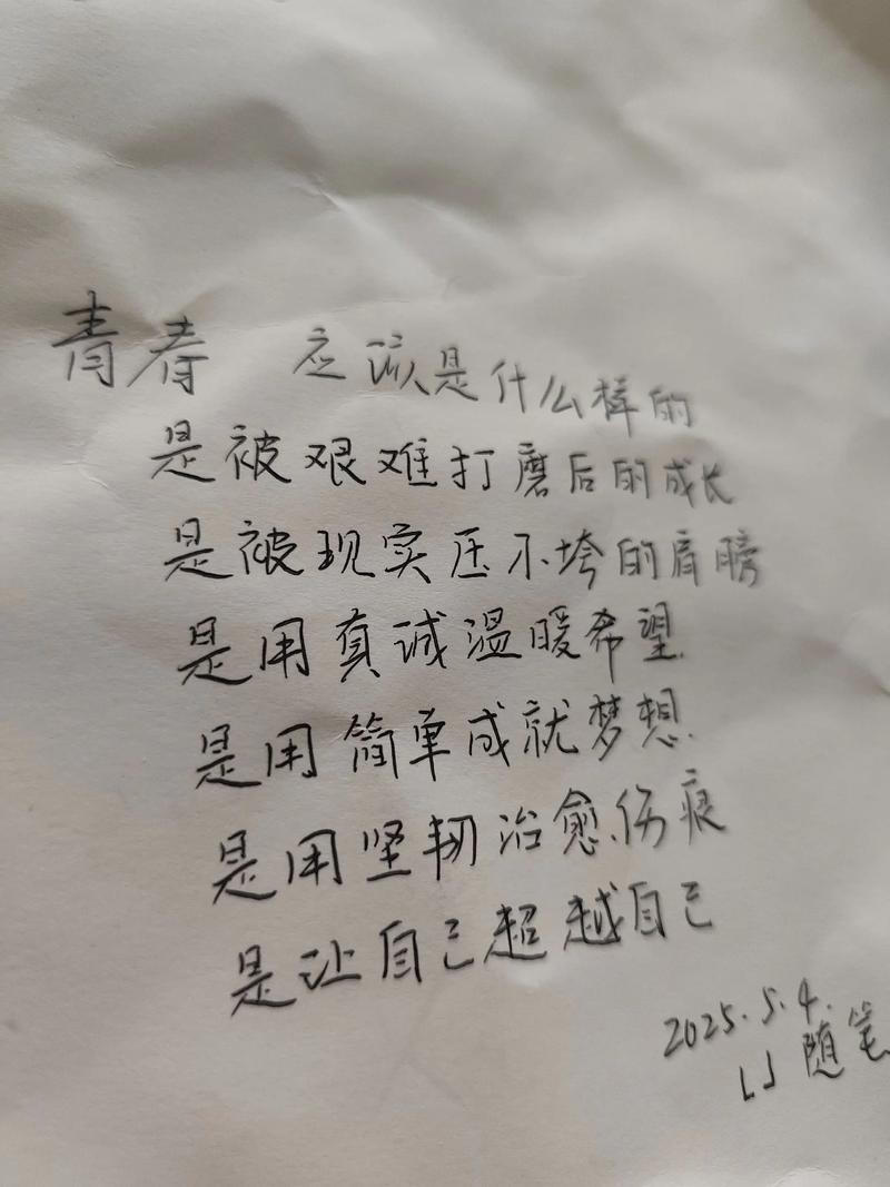 有一种过往叫青春  第1张