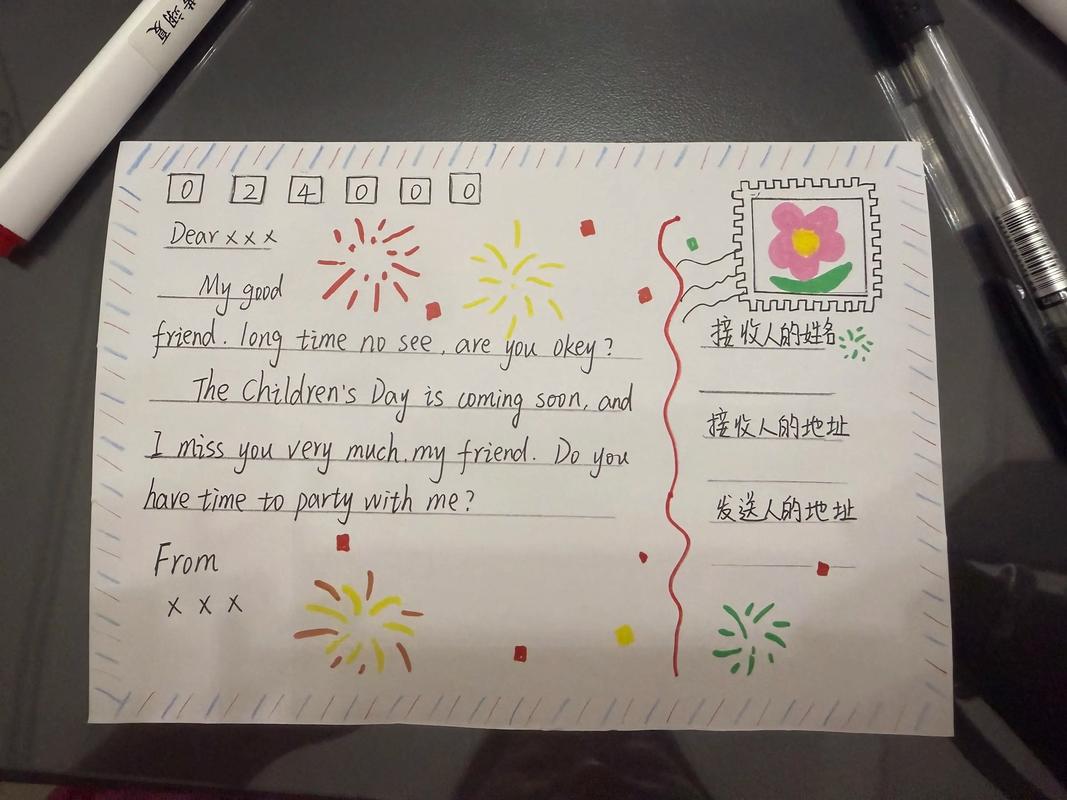 一封永不会寄出的明信片  第1张