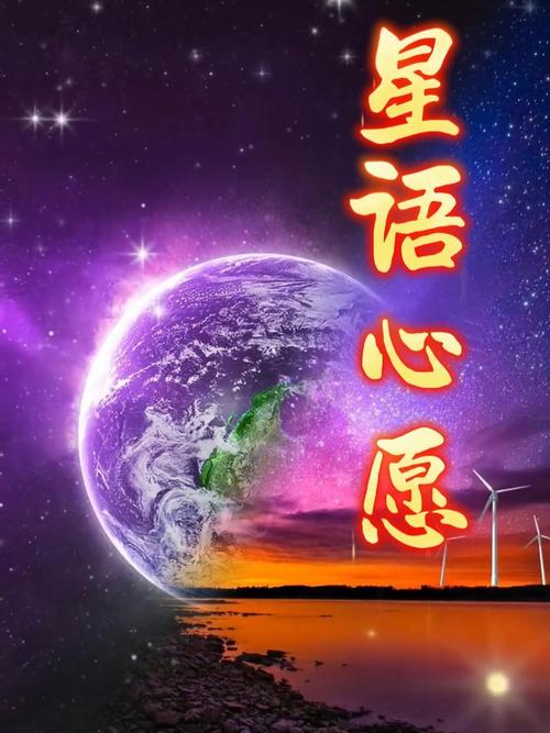 心语，星依  第1张